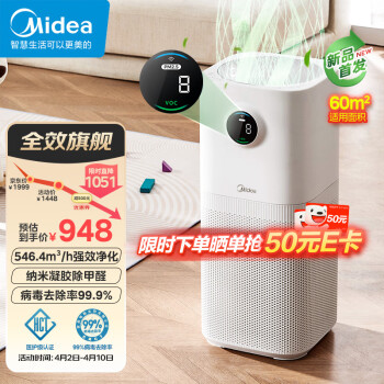 Midea 美的 KJ500G-L1 空气净化器