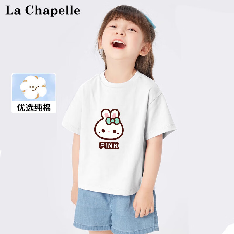 PLUS会员:拉夏贝尔LA CHAPELLE MINI 女童纯棉短袖 包子兔白色 80CM 3件(可选其它款搭配) 47.25元,合单价15.75元