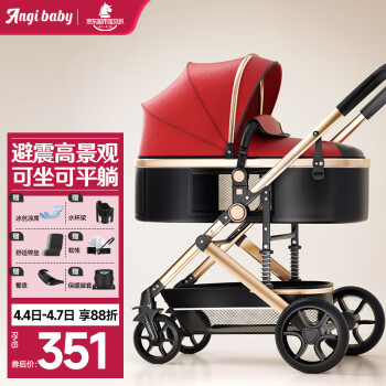 ANGI BABY Q3 婴儿推车 酒红色 四轮发泡+礼包