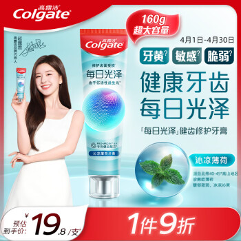 Colgate 高露洁 每日光泽健齿修护牙膏薄荷味160g