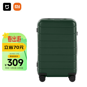 MIJIA 米家 小米行李箱男20英寸拉杆箱万向轮PC旅行箱登机密码箱女绿色