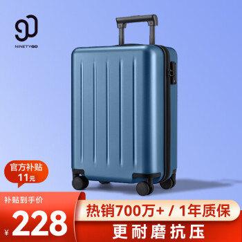 NINETYGO 90分 PC拉杆箱 LGGY2007RM-379390 极光蓝色 20英寸