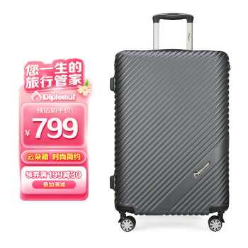 Diplomat 外交官 行李箱28英寸拉杆箱男大容量密码云朵旅行箱子女TC-23254灰 磨砂灰