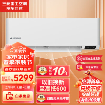 三菱重工 适用11-16㎡ 新一级能效1匹 变频冷暖 空调挂机 节能省电 远程智控 三菱空调SRK26AHV1H