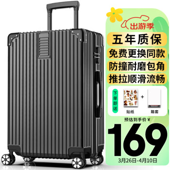 soo 拉杆箱 A330 黑色 26英寸