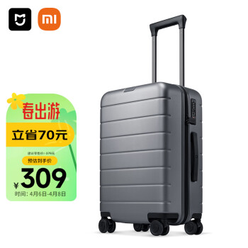 Xiaomi 小米 米家小米行李箱男20英寸万向轮商务登机箱密码拉杆箱女PC旅行箱灰色