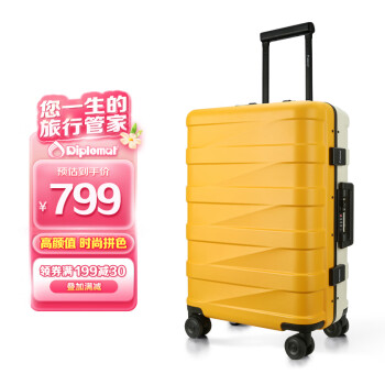 Diplomat 外交官 男女款PC拉杆箱 TC-26032 象牙白/柠檬黄 20寸