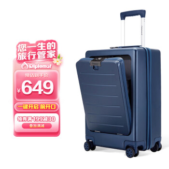 Diplomat 外交官 PC拉杆箱 TC-9152 蓝色 20英寸