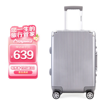 Diplomat 外交官 拉杆箱 TC-918 银色 19英寸