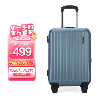 Diplomat 外交官 双杆万向轮拉杆箱旅行箱登机箱 蓝色 19英寸