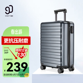 NINETYGO 90分 扩容行李箱 20英寸