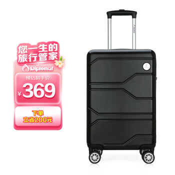 Diplomat 外交官 拉杆箱 TC-690 黑色 20英寸