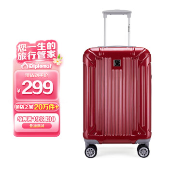 Diplomat 外交官 拉杆箱 TC-6012 红色 20英寸