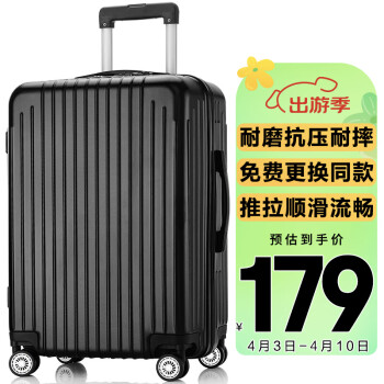 Vantiiear 梵地亚 拉杆箱 9001 黑色 26英寸