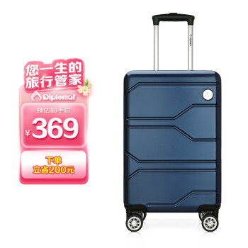Diplomat 外交官 拉杆箱 TC-690 蓝色 20英寸