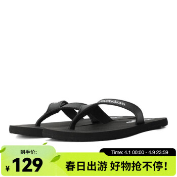 adidas 阿迪达斯 Eezay Flip Flop 男子拖鞋 EG2042 黑色 44.5