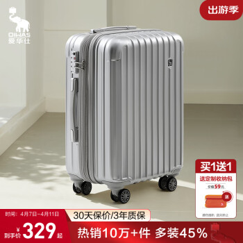 OIWAS 爱华仕 拉杆箱 OCX6229 银色 20英寸