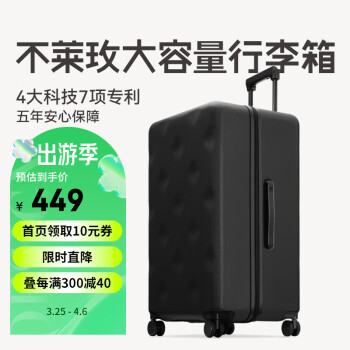 bromen 不莱玫 巧克力系列 PC拉杆箱 A6020700527 磨砂黑 24英寸