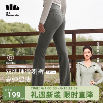 Beneunder 蕉下 高弹微喇裤休闲裤女修身显瘦透气裤子喇叭阔腿裤EL23123石墨灰L