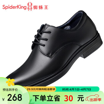 SPIDER KING 蜘蛛王 皮鞋男正装鞋光面德比系带英伦风头层牛皮婚鞋男 22490 黑色 41