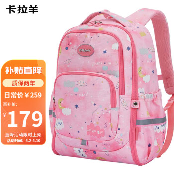 Carany 卡拉羊 24L超轻游学包男女书包初中小学生大容量防泼水双肩包CX5487粉红