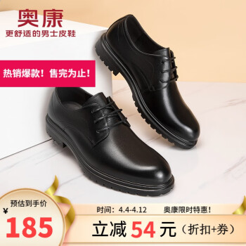 AOKANG 奥康 男士商务休闲鞋 NG213211054 黑色 43