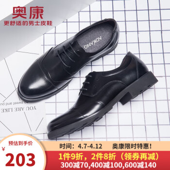 AOKANG 奥康 男鞋 低帮舒适正装鞋三接头英伦男士德比商务皮鞋子 黑色 42