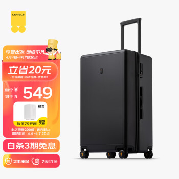 LEVEL8 地平线8号 行李箱 密码拉杆箱女男托运旅行PC箱26英寸大容量 旅行者系列黑色