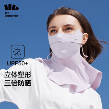 Beneunder 蕉下 立体防晒口罩护颈女全脸防晒面罩防紫外线口罩 落烟紫