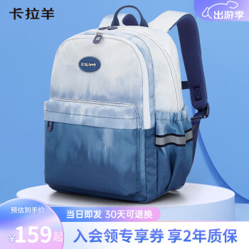 Carany 卡拉羊 小学生减负书包CX2127