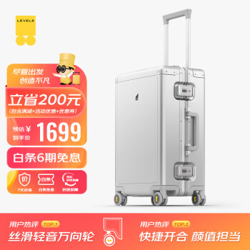 LEVEL8 地平线8号 拉杆箱 LA-1695 银色 20寸