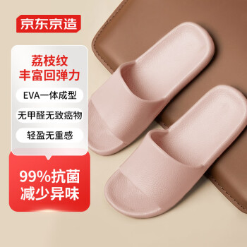 京东京造 简约女拖鞋 轻便软弹家居浴室凉拖鞋粉色35-36