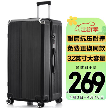 Vantiiear 梵地亚 行李箱男32英寸大容量皮箱子超大号拉杆箱大尺寸女旅行箱密码箱黑 黑色