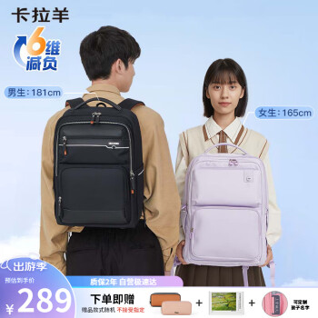 Carany 卡拉羊 书包初中生小高年级背包中大容量双肩包CX5191薰衣草紫 薰衣草紫 24L