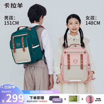 Carany 卡拉羊 20L防下坠减负云朵书包小学生3-6年级儿童背包男女CX2682墨绿