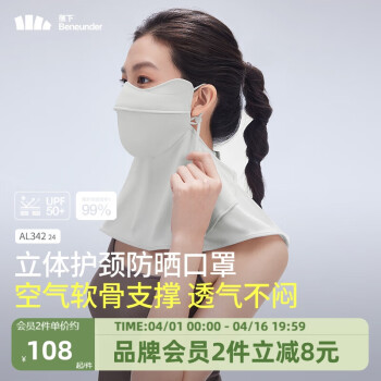 Beneunder 蕉下 防晒口罩女全脸防晒面罩护颈防紫外线蓝烟灰AL34224