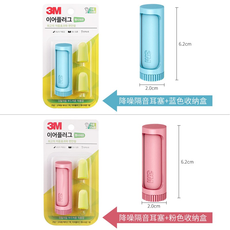 3M 耳塞防噪音睡眠耳塞+粉色收纳盒装 券后1元