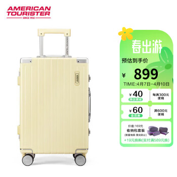 美旅 复古拉杆箱顺滑行李箱 20英寸