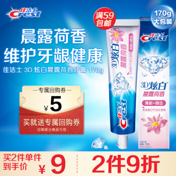 Crest 佳洁士 3D炫白系列 晨露荷香牙膏 180g