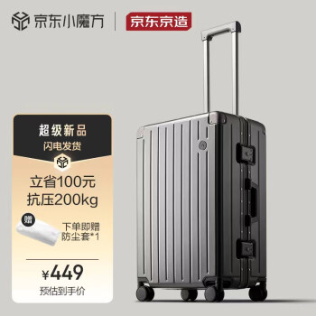 京东京造 PC拉杆箱 JZ2759 石墨灰 24英寸