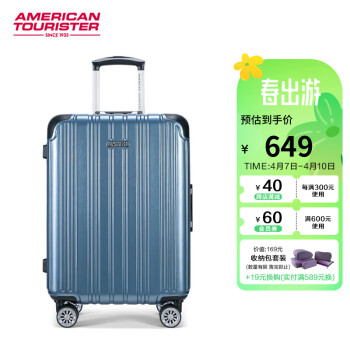 PLUS会员：美旅 铝框拉杆箱行李箱 20英寸