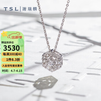 TSL 谢瑞麟 18K金钻石项链六边形白金锁骨套链女款送礼BD264