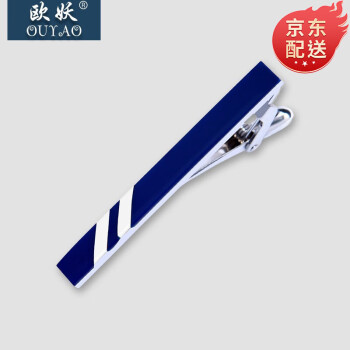 OUYAO 欧妖 新品男士正装商务职业领带夹子黑底银色蓝色条纹呔夹领夹别针礼盒装 蓝色斜纹