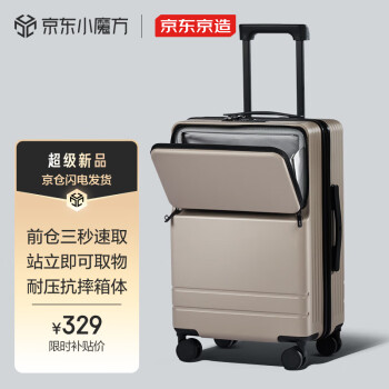 京东京造 商务前开盖行李箱Pro 20英寸拉杆箱男女通勤差旅登机皮箱 大象灰 大象灰⭐️升级版