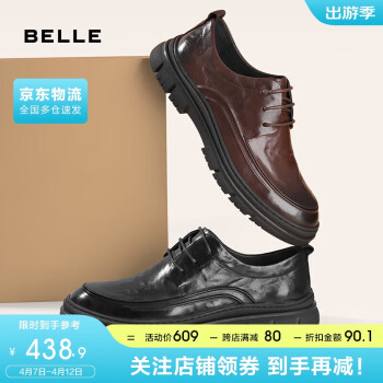 BeLLE 百丽 牛皮厚底舒适办公商务正装鞋男士休闲皮鞋A1195CM3 棕色 41
