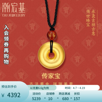 潮宏基 古法系列 XQG33900052 福器圆满玛瑙足金吊坠 5.8g