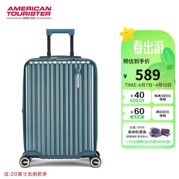 美旅 双杆飞机轮拉杆箱旅行箱登机箱 79B 孔雀绿  20英寸