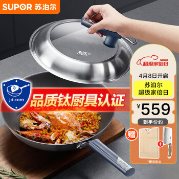 SUPOR 苏泊尔 有钛2代无涂层不锈钢不粘炒锅32cm炒菜锅EC32JGC03