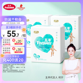 FIVERAMS 五羊 轻奢装纸尿裤XL48片(12-17kg)婴儿尿不湿超柔透气安睡整夜
