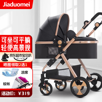 jiaduomei 佳多美 606 婴儿推车 标准版 亚麻灰